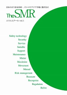The SMR【2015年６月25日発刊】