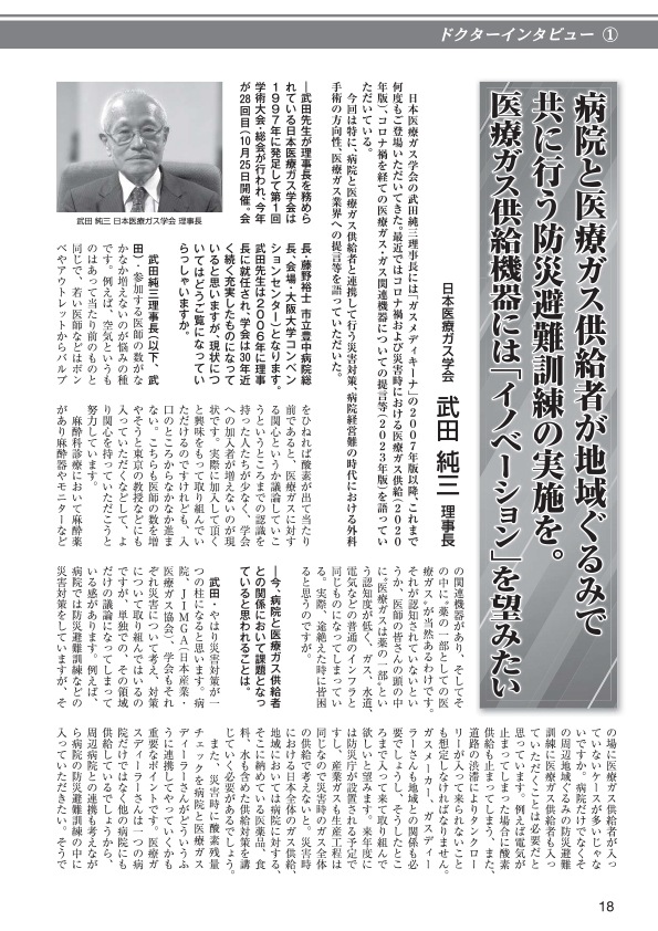 ガスメディキーナ2025 Vol.30（ガスレビューご購読者価格）