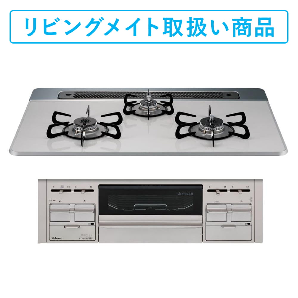 repla 75cmタイプ