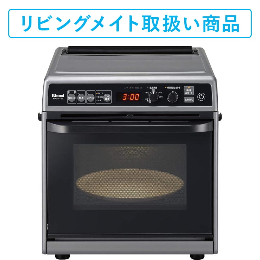コンビネーションレンジ (RMC-S12E)