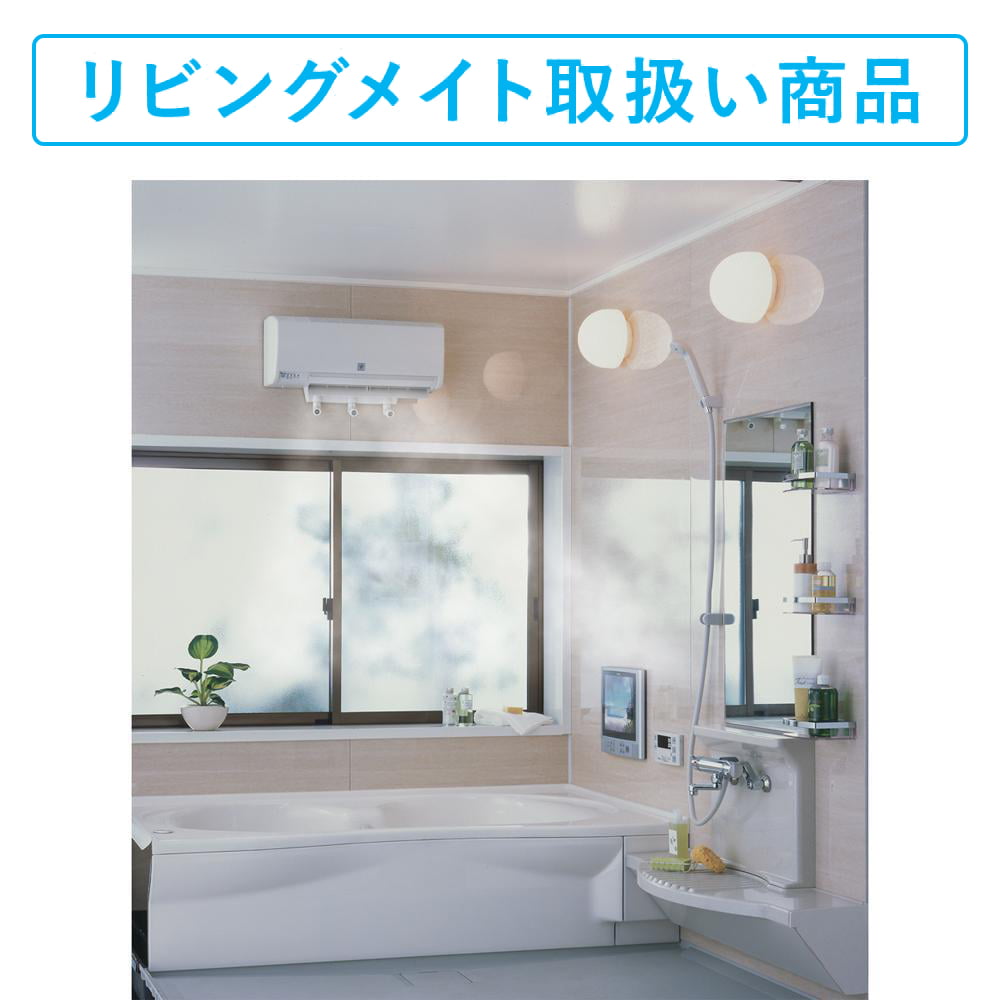 壁掛型 浴室暖房乾燥機