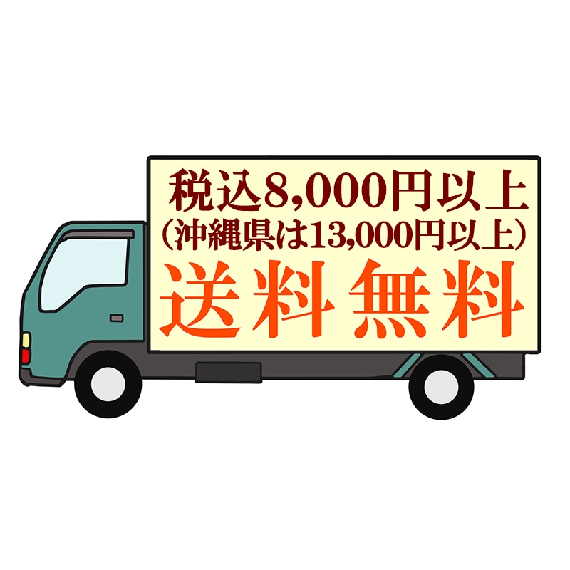 送料・手数料について