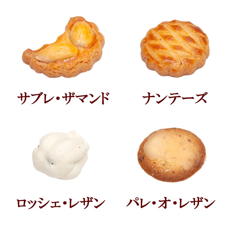 50周年記念 プティ・フール・セック 復刻缶