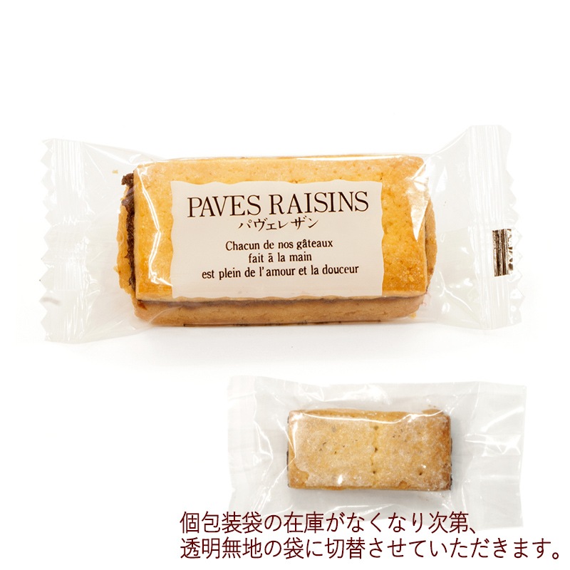 TAPPISSERIE ガレット 12枚入り 2箱セット フランス パリ 打ち合わせが中断するほど美味しかったパリ土産【TAPPISSERIE