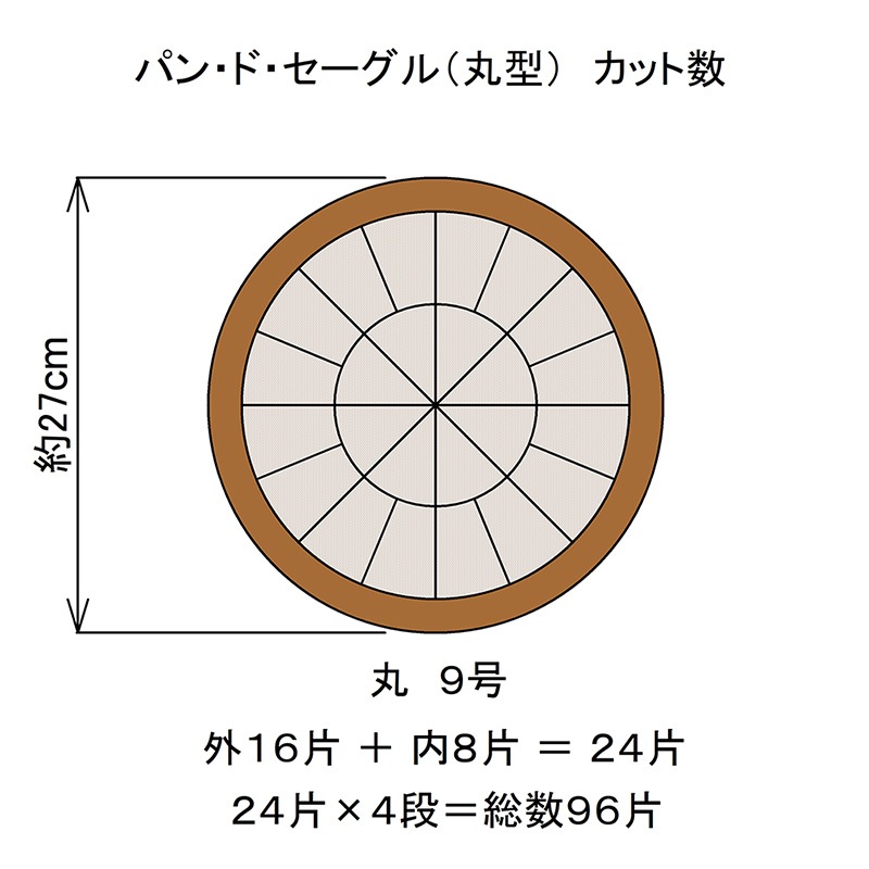 パン・ド・セーグル 丸9号（冷凍便商品）