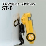 XX-2200꡼ץ إåȥåץå ST-6