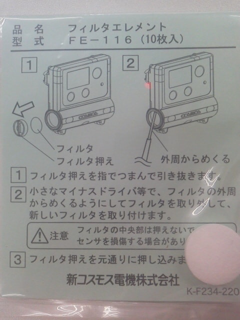XX-2200���꡼�����ץ���� XO-2200�ѥե��륿����10������� FE-116