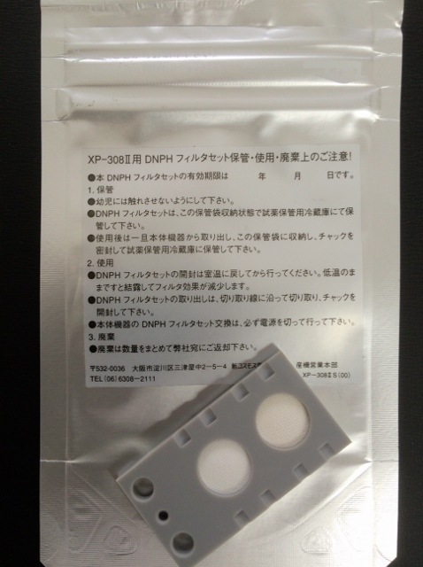 XP-308Bɸ����°��	DNPH�ե��륿�ʣ��ġ�