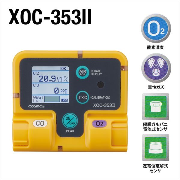 ʣ�緿�������δ� ���ǡ������ú�Ƿ� XOC-353II