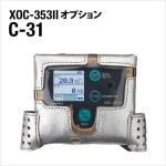 XOC-353II���ץ���� �쥶����������C-31