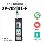 可燃性ガス検知器 | ガス検知器のお店.com