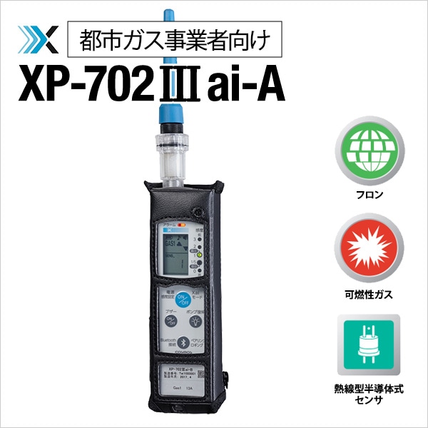 ԻԥȼԸϲǳõδ XP-702ai-A