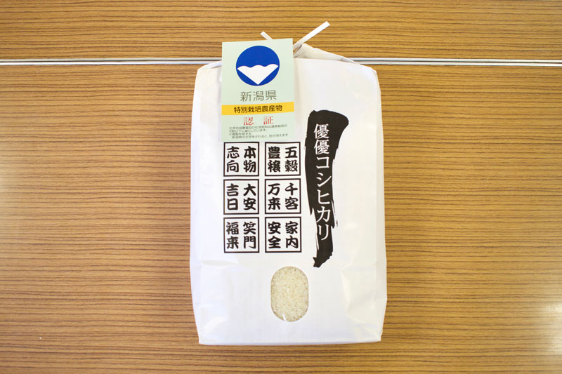 【令和6年産】新潟県認証特別栽培米　優優コシヒカリ5㎏