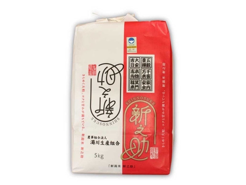 【令和6年産】新潟県認証特別栽培米　新之助5㎏