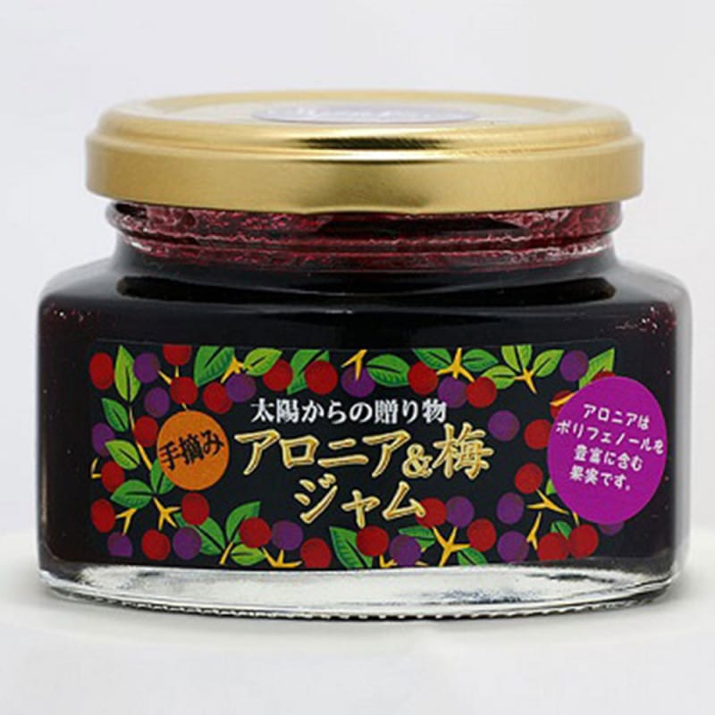 アロニア＆梅ジャム2個セット