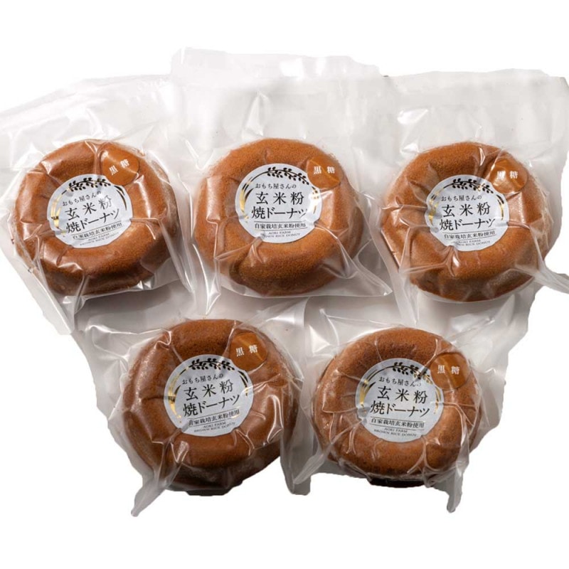 玄米粉焼ドーナツ　5個入り