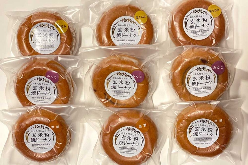 玄米粉焼ドーナツ　詰め合わせセット