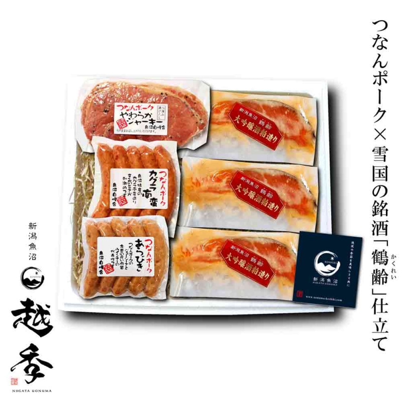 つなんポーク＆「鶴齢」粕漬4種セット／KA200