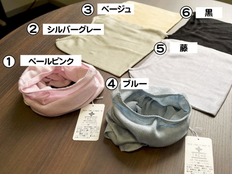 ネックウォーマー