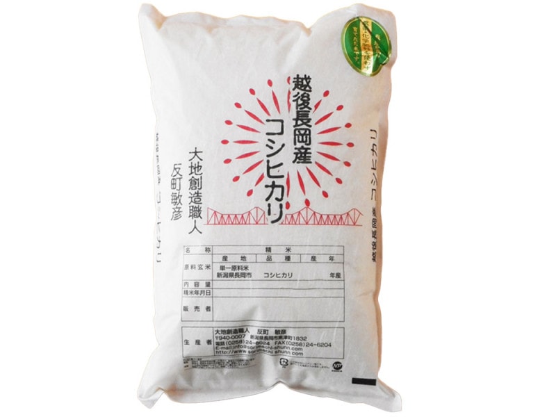 【令和8年産】コシヒカリ　（精米・玄米）　5㎏
