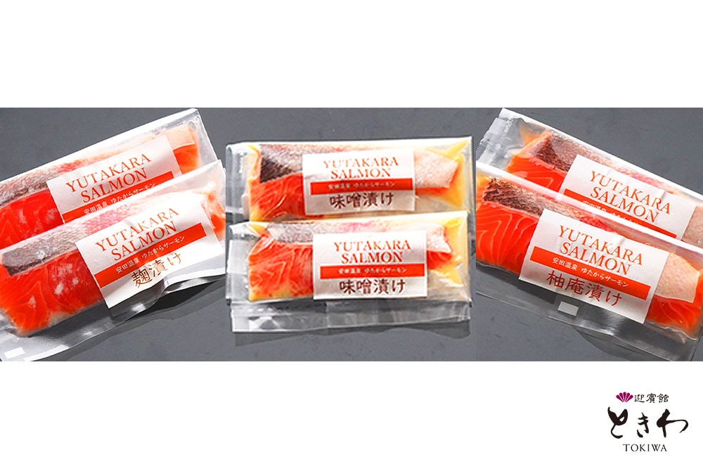 【限定販売】にいがたの名工　ゆたからサーモン3種詰合せ