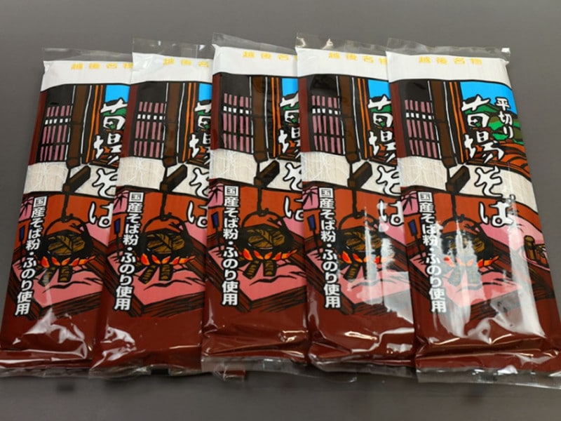 苗場そば 平切り 5束入 (化粧箱入)