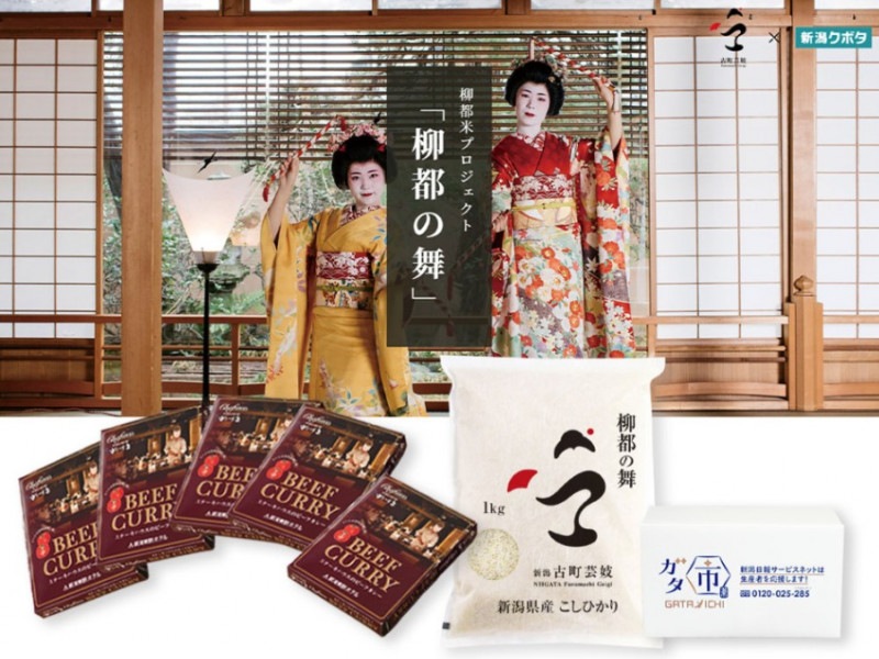 新潟県産コシヒカリ「柳都の舞・新潟古町芸妓」1kg+新潟東映ホテル「ステーキハウスあづま」のビーフカレー×5箱