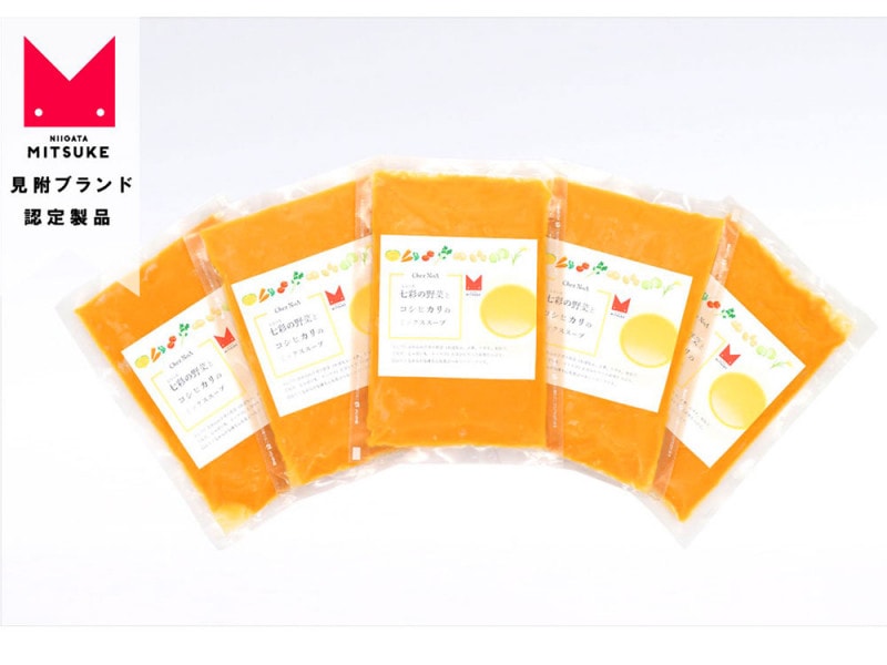 七彩（なないろ）の野菜とコシヒカリのミックススープ