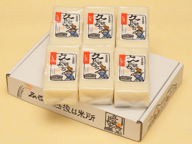 久比岐もち　白餅セット（６袋入り）