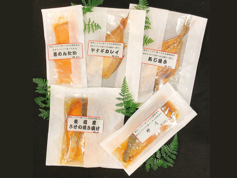 すぐ食べられる魚5点セット