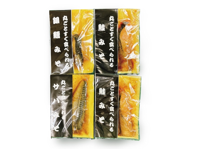 すぐ食べられる鮭・銀鱈・サバみそ4点セット