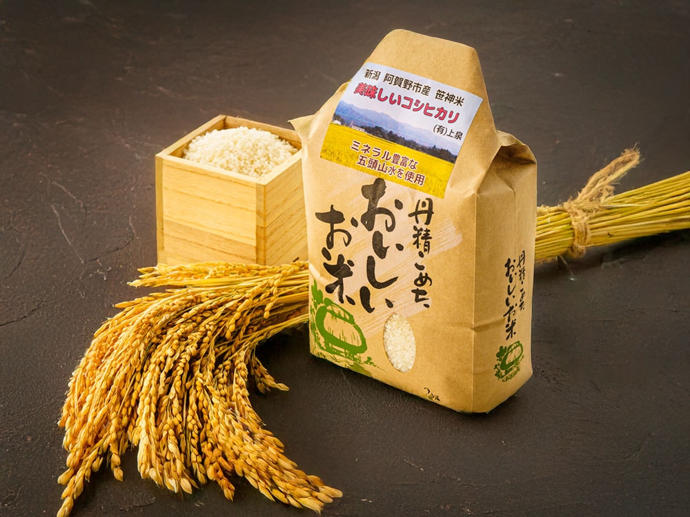 阿賀野産コシヒカリ 新潟の泉2kg