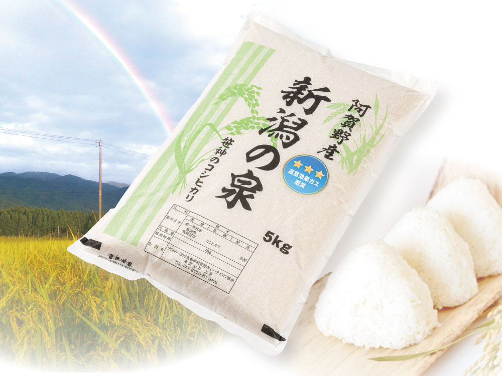 新米予約｜【2026年産】阿賀野産コシヒカリ 新潟の泉5kg