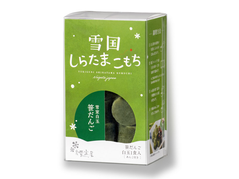 雪室しらたま こもち ギフトセット｜新潟の通販サイト「ガタ市」