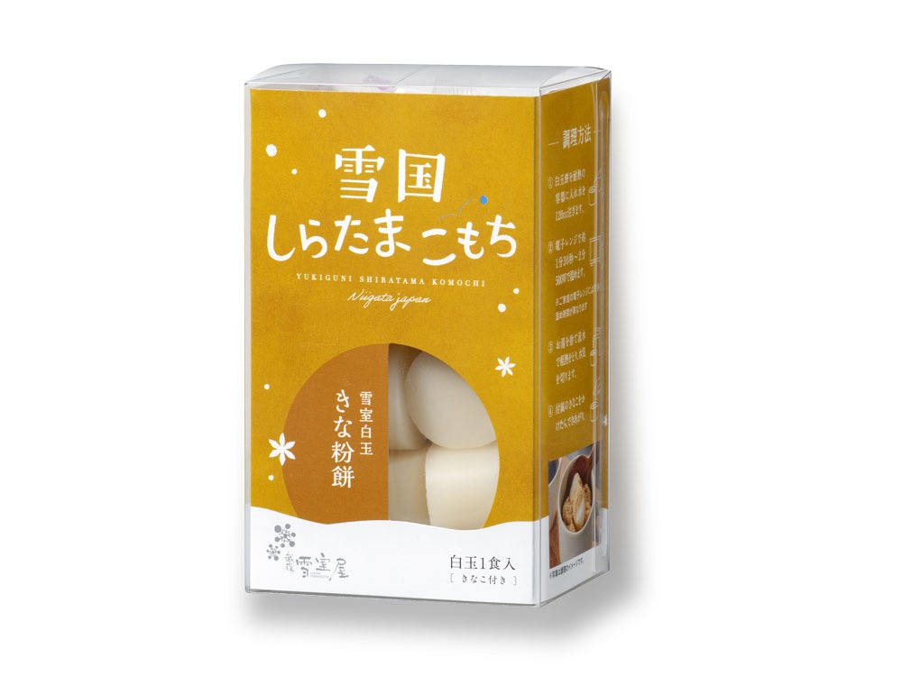 雪室しらたま こもち ギフトセット｜新潟の通販サイト「ガタ市」
