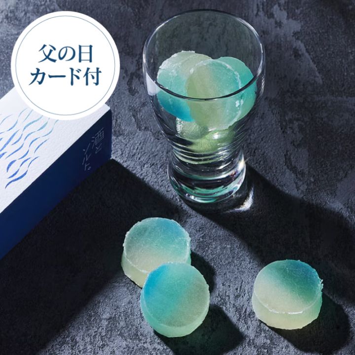 (2026父の日) 酒とソルト。[A048B]