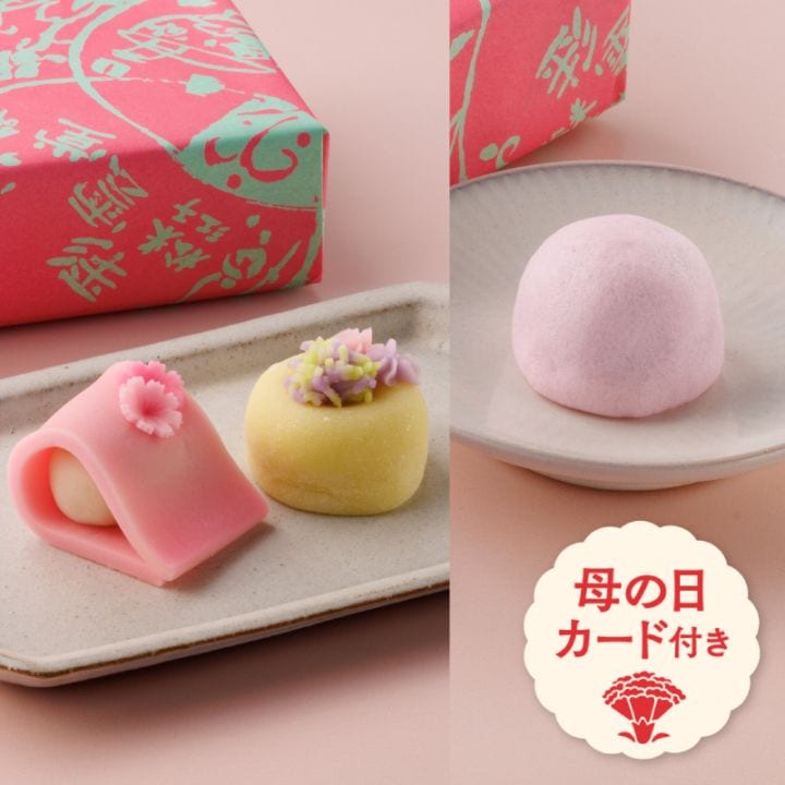 (2026母の日) 母の日生菓子詰合せ しあわせ [A043N]