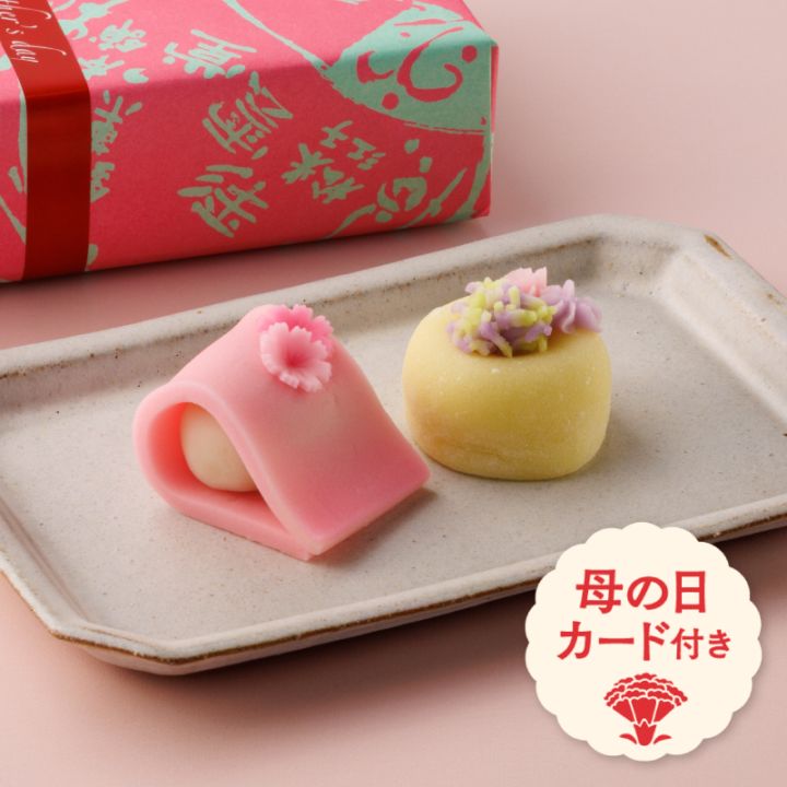 (2026母の日)母の日生菓子詰合せ はなやぎ [A043N]