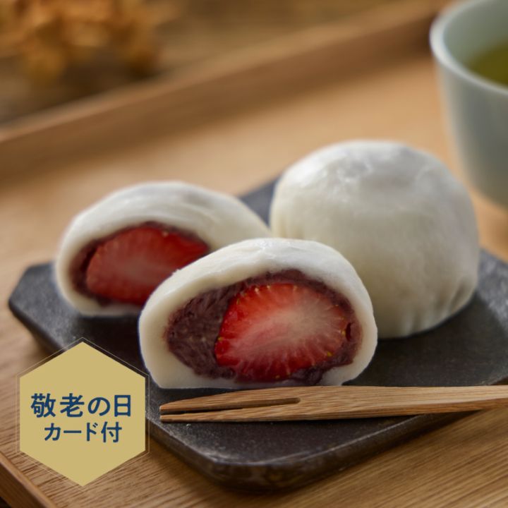 2025敬老の日)とろっ生小豆いちご大福 8個入 [A034BN] | 店舗