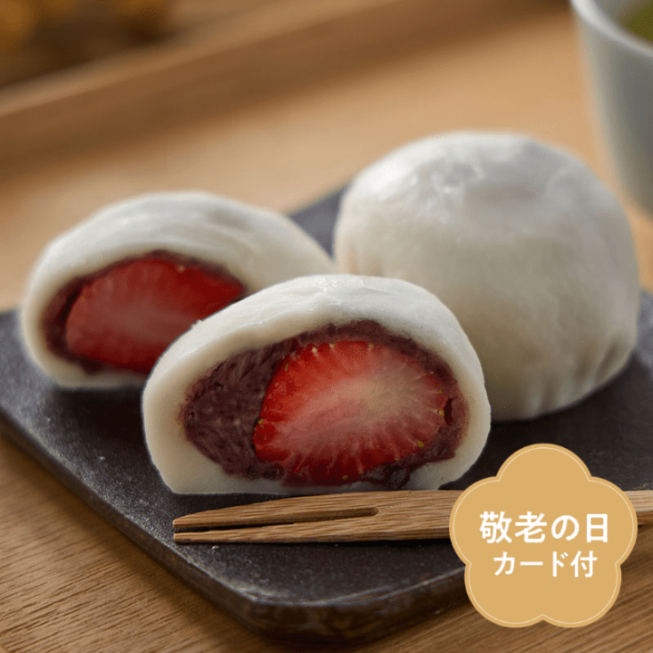2026敬老の日)とろっ生小豆いちご大福 8個入 [A034BN] | 店舗,吉岡製菓