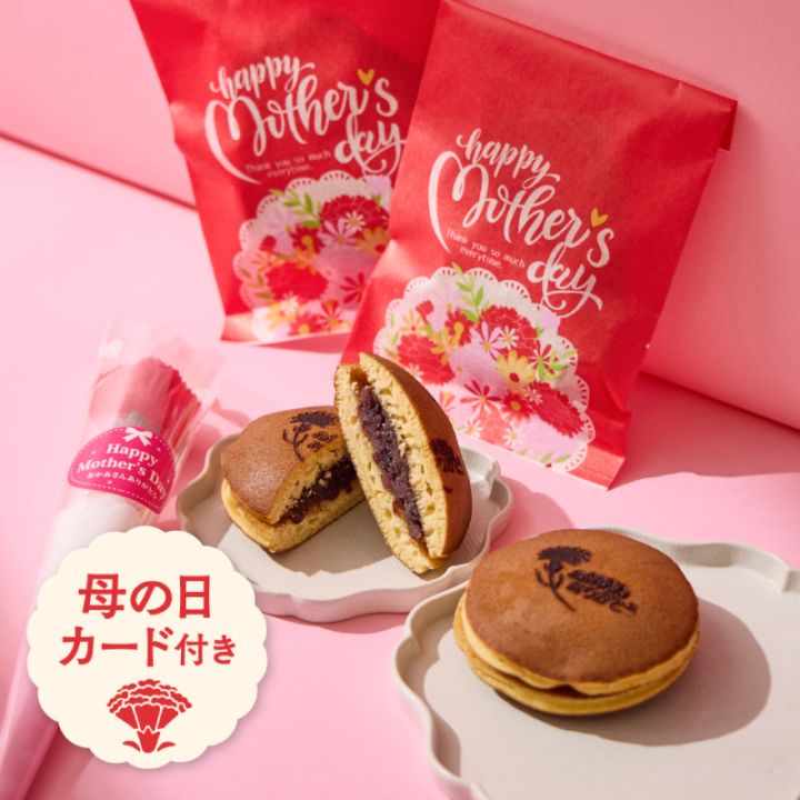 (2026母の日)母の日どらやき 5個入 [A089BN] 