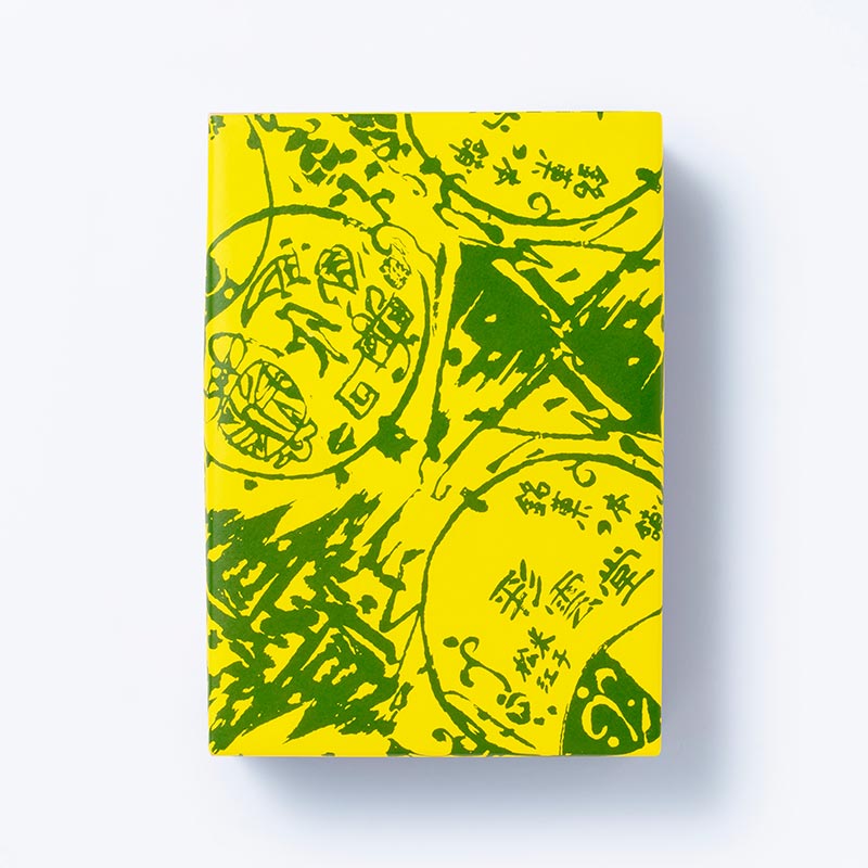 お歳暮和菓子詰合せ「ゆずりは」(期間限定) [A043N] 