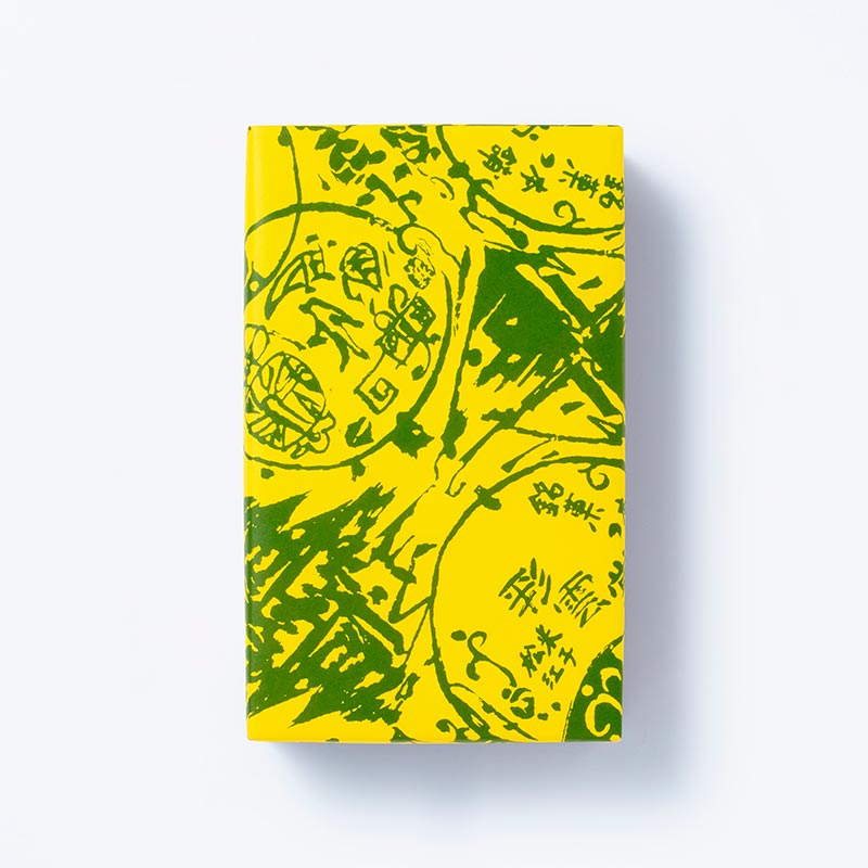 お歳暮和菓子詰合せ「吉祥」(期間限定) [A043N] 