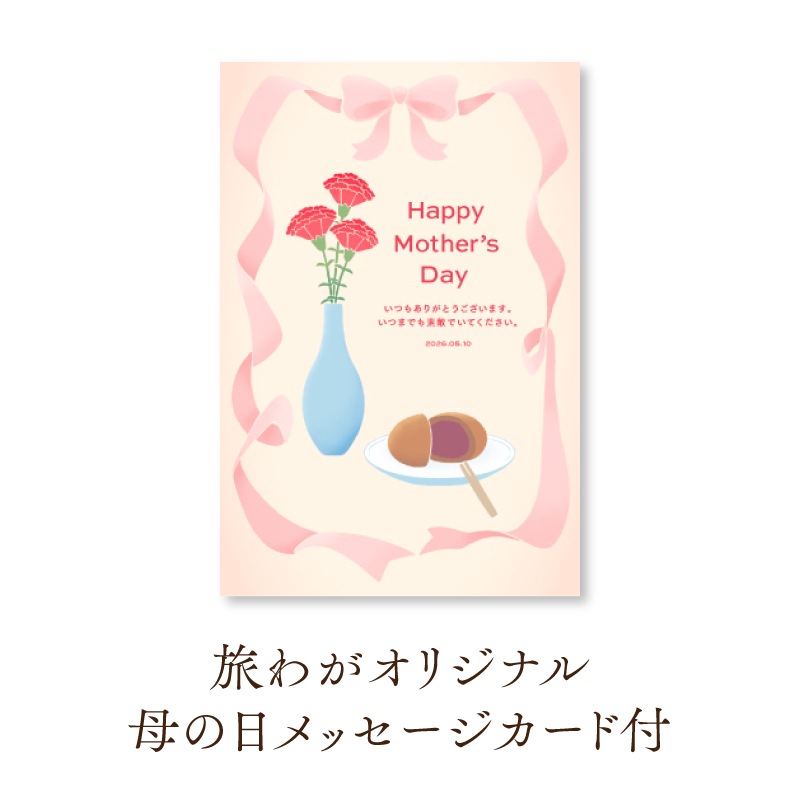 2026母の日)5月10日着限定MOCHIcube(期間限定いちご) 12個入[A079BND