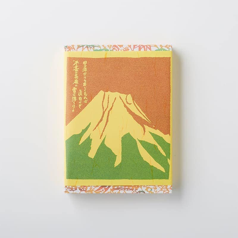 田子の月もなか12個入 [A037]