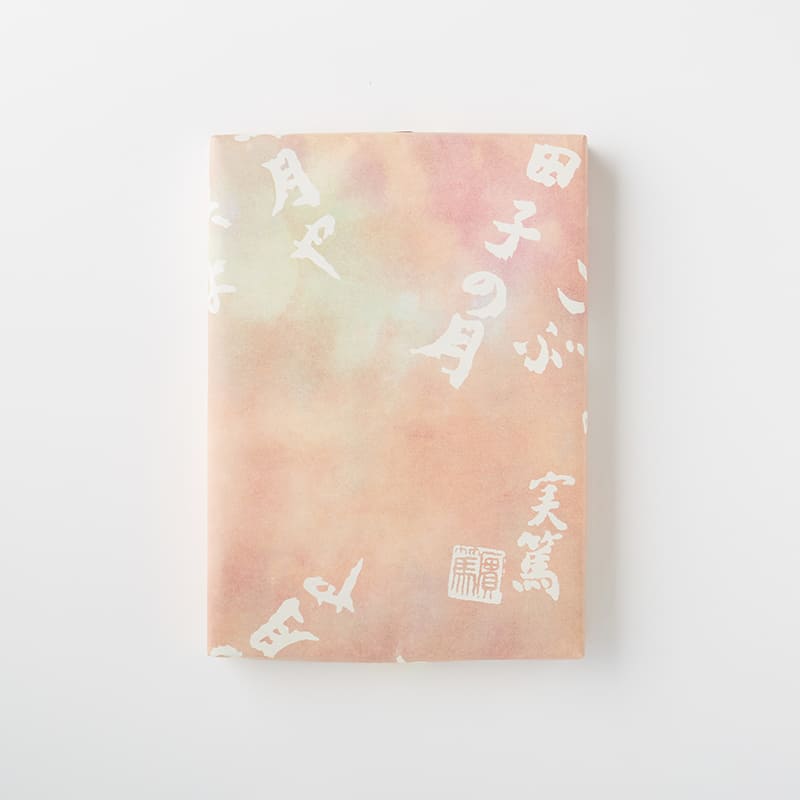 田子の月もなか12個入 [A037]