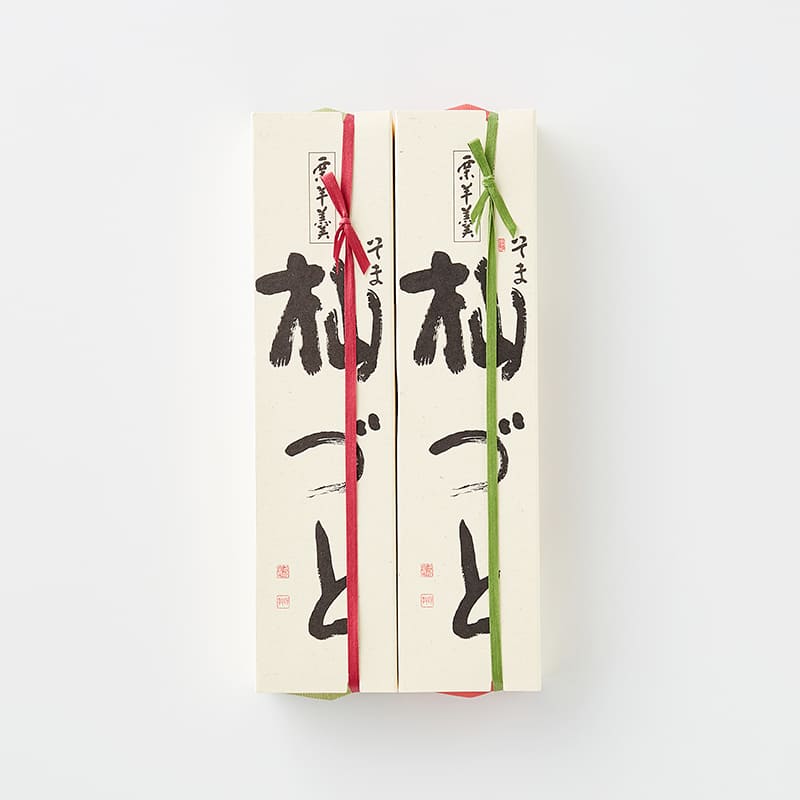 杣づと2本入 [A004N]