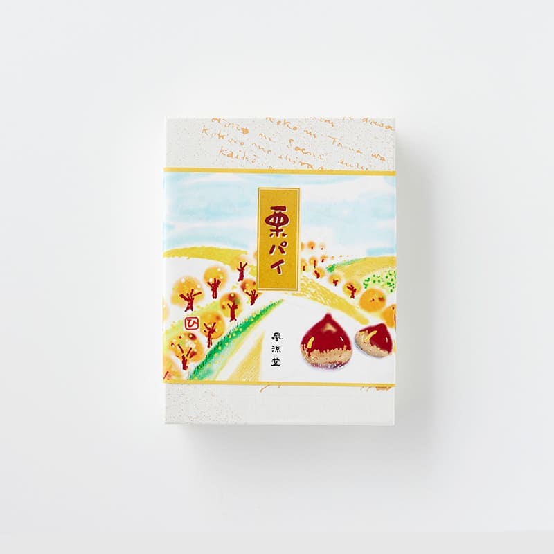 栗パイ6個入 (期間限定) [A036BN]