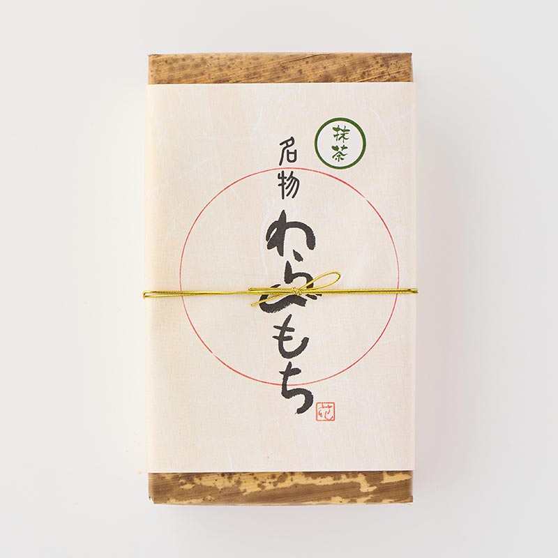名物わらびもち 抹茶 8切 [A101BND]