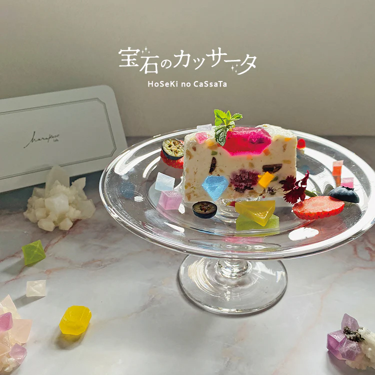 宝石のカッサータ プレーン [A102]